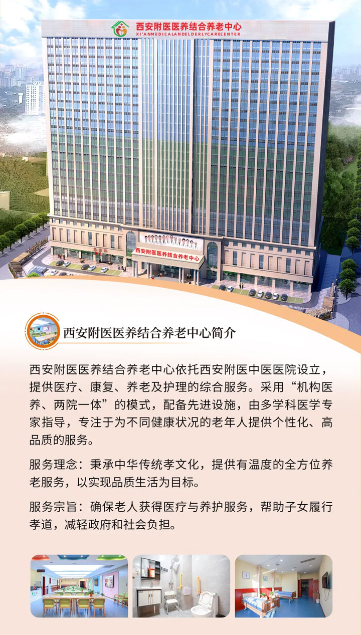 西安市莲湖区卫健委副局长王燕茹一行检查指导附医医养结合养老中心工作